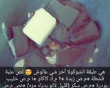صورة لخطوة 15 من وصفة تشيز كيك بالشوكولاته