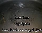 صورة لخطوة 2 من وصفة حلا كيك الحليب المحموس