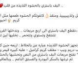 صورة لخطوة 4 من وصفة بف باستري بالحشوه اللذيذه