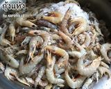 รูปขั้นตอนการทำที่ 2 ของ ~กุ้งแห้ง~