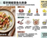 Foto del paso 7 de la receta: Carpaccio de Cabeza de Pulpo al Tajín