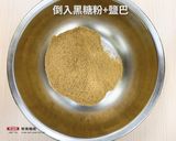 【新南糖廠】黑糖巫婆手指餅乾.萬聖節的食譜步驟2照片