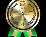 عکس مرحله 7 از دستور کیک پرتقالی
