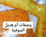 صورة لخطوة 3 من وصفة بسبوسه هبال مع لمستي الخاصة