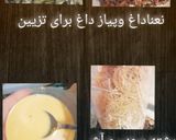 عکس مرحله 2 از دستور آش کشک با تمام مراحل🤤