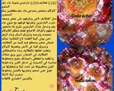 صورة لخطوة 1 من وصفة قطايف الفنجان