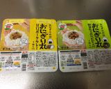 A picture of step 2 of Japanese Rice Ball (Onigiri) New!.