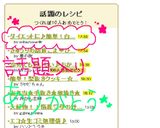 A picture of step 4 of Diet-Friendly ♪ Easy! Shirataki Miso Ramen.