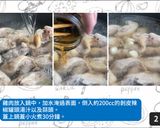 【一鍋到底】剝皮辣椒雞湯的食譜步驟2照片