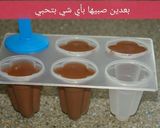 صورة لخطوة 5 من وصفة ايس كريم الشوكلاته مافي أطيب ولا اروع من هيك سهل وسريع وقمة الرووووعة 😊😊😊