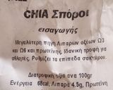 Φωτογραφία βήματος 1 της συνταγής Ψωμάκι με κινόα και CHIA σπόρους !!😋😋