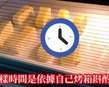 起司烤牛奶的食譜步驟7照片