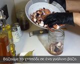 Φωτογραφία βήματος 5 της συνταγής Μόσχιος Ξυδάτος ή Χταπόδι