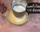 รูปขั้นตอนการทำที่ 5 ของ มัฟฟินกล้วยหอมช็อคขิพ🧁