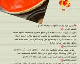 صورة لخطوة 4 من وصفة شيز كيك بطبقة المهلبيه وطبقة الجلي