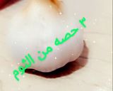 صورة لخطوة 2 من وصفة مثومه
