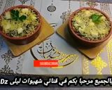 صورة لخطوة 1 من وصفة غراتان السبانخ بالبشاميل ودجاج
