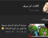 صورة لخطوة 4 من وصفة سبانخ بالدجاج من اطيب الوصفات
