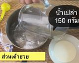 รูปขั้นตอนการทำที่ 2 ของ เต้าฮวยนมมรกต🧃