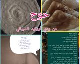 صورة لخطوة 10 من وصفة الحوح