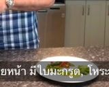 รูปขั้นตอนการทำที่ 8 ของ แกงเขียวหวานฟักลูกชิ้นปลา