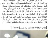صورة لخطوة 9 من وصفة موسكوتشو بحجم عائلي