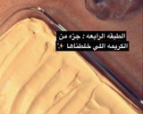 صورة لخطوة 8 من وصفة حلى الطبقات البارد ✨
