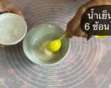 รูปขั้นตอนการทำที่ 3 ของ Coffee jelly honey lemon 🍋