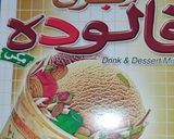 A picture of step 1 of Falooda Mix Dessert.