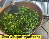 รูปขั้นตอนการทำที่ 4 ของ กุยช่าย😋