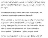Фото кроку 1 до Макарони по-флотськи (з фаршем з вареної телятини).