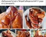 รูปขั้นตอนการทำที่ 5 ของ บะหมี่ขาวห่านย่าง