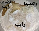 صورة لخطوة 3 من وصفة باتيه بالقمح الكامل