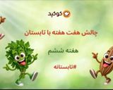 عکس مرحله 1 از دستور مرغ پنیری