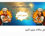 عکس مرحله 1 از دستور خوراک کوفته قلقلی
