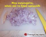 Φωτογραφία βήματος 5 της συνταγής Φασόλια γίγαντες στον φούρνο, alla bostoniana