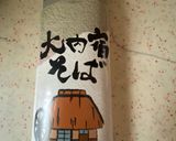 非常紫蘇蕎麥麵的食譜步驟1照片