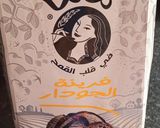 صورة لخطوة 2 من وصفة خبز الجودار Pain de seigle