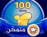صورة لخطوة 4 من وصفة كباب دجاج مشوي