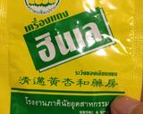 รูปขั้นตอนการทำที่ 1 ของ แกงฮังเล