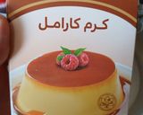 عکس مرحله 3 از دستور کاپ کیک کرم کارامل با فر دست ساز 🌸