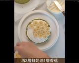 免烤箱!濃郁抹茶與鮮甜草莓的完美搭配-「抹茶草莓千層蛋糕」的食譜步驟12照片
