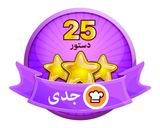 عکس مرحله 9 از دستور دنت زعفرانی