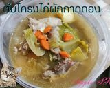 รูปขั้นตอนการทำที่ 6 ของ ต้มโครงไก่ ผักกาดดอง No ผงชูรส
