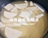 【暖心15分】98味噌雞肉風味湯！暖胃低卡高蛋白的食譜步驟2照片