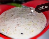 A picture of step 3 of Recipe of लोकी का रायता.