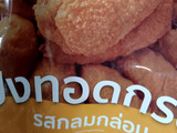 คุกกี้กาแฟ
