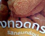 รูปขั้นตอนการทำที่ 2 ของ คุกกี้กาแฟ