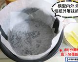 8吋半熟重乳酪蛋糕-法國鐵塔牌純馬斯卡彭的食譜步驟1照片