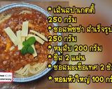 รูปขั้นตอนการทำที่ 1 ของ สปาเกตตีจากซอสพิซซ่า ทำง่ายอร่อยมาก